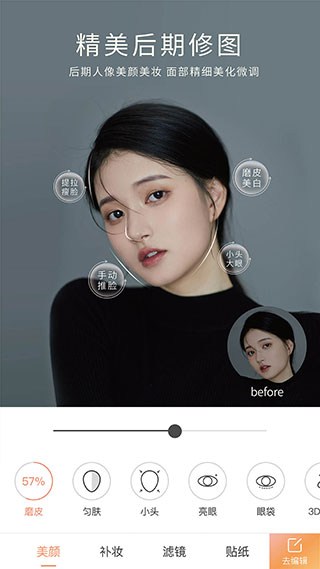 無他相機(jī)app最新版