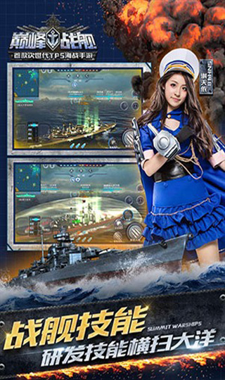 巔峰戰(zhàn)艦無(wú)限金幣