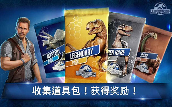 侏羅紀(jì)世界游戲手機版