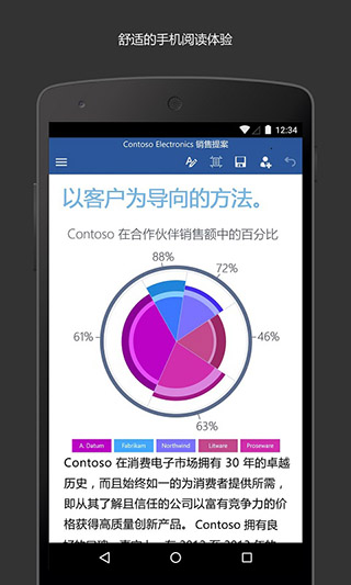 Microsoft Word手機(jī)版