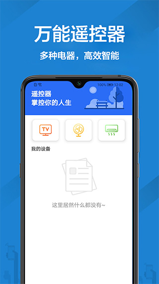 長(zhǎng)虹電視遙控器app