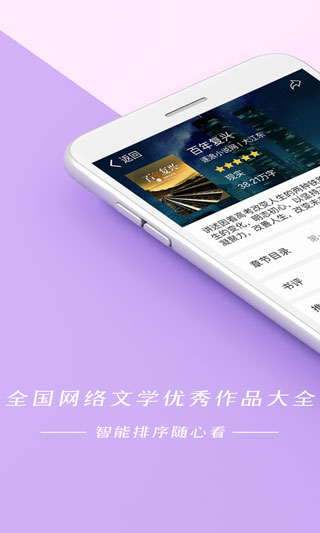 連尚免費(fèi)讀書(shū)APP