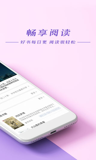 連尚免費(fèi)讀書(shū)APP