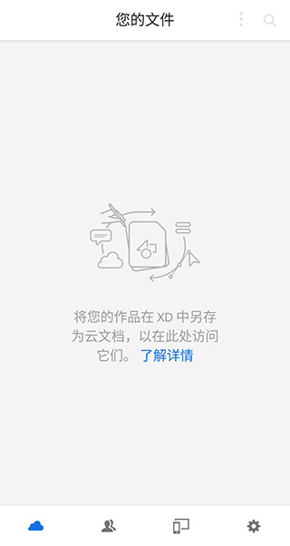 Adobe XD繪畫(huà)工具