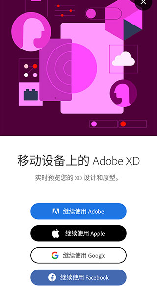Adobe XD繪畫(huà)工具