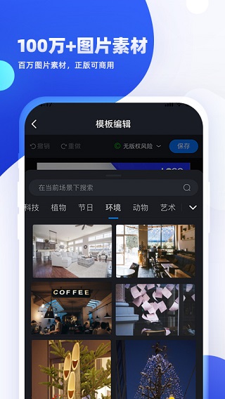 創(chuàng)客貼設(shè)計(jì)APP