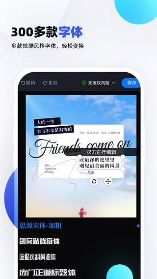 創(chuàng)客貼設(shè)計(jì)APP