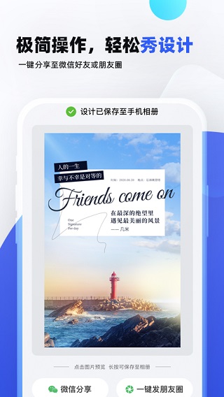 創(chuàng)客貼設(shè)計(jì)APP