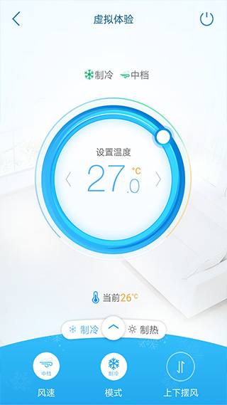 奧克斯空調(diào)遙控器手機最新版