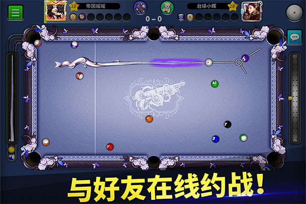 臺(tái)球帝國最新版