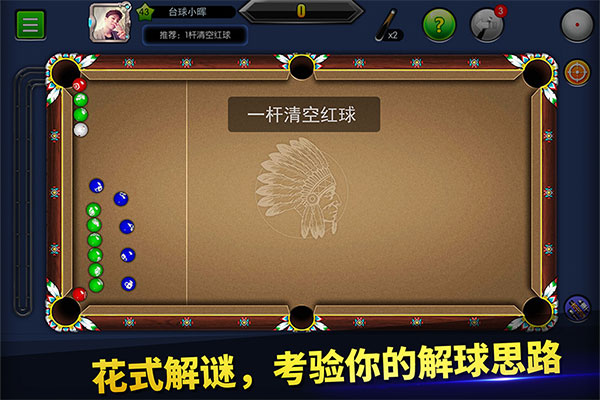 臺(tái)球帝國最新版