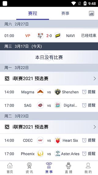ImbaTV電競賽事直播