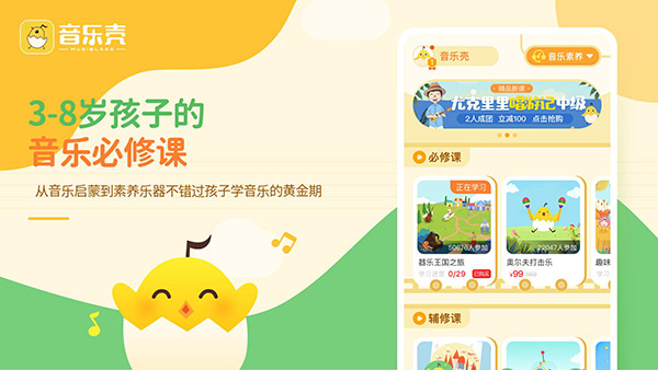 音樂殼安卓版