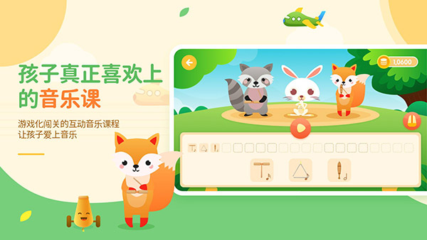 音樂殼APP