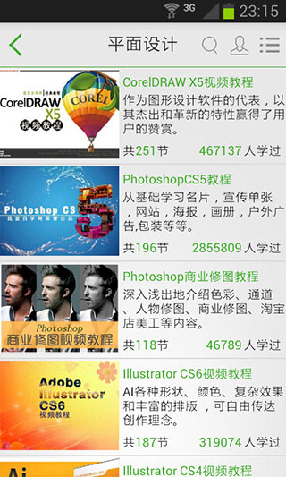 我要自學網(wǎng)手機版