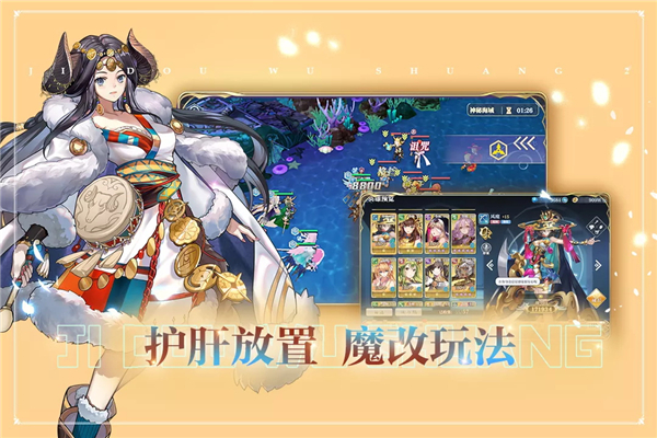 姬斗無(wú)雙官方版