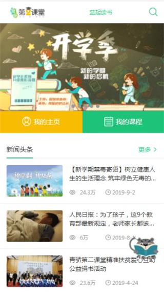 青驕第二課堂登錄平臺(tái)