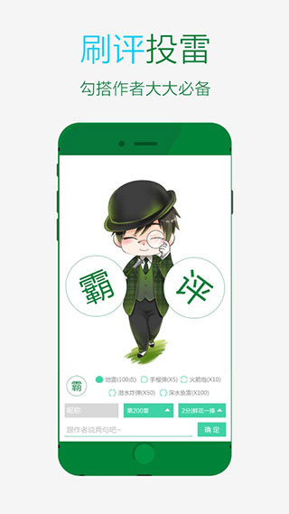 晉江小說(shuō)閱讀手機(jī)版