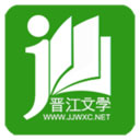 晉江小說(shuō)閱讀手機(jī)版