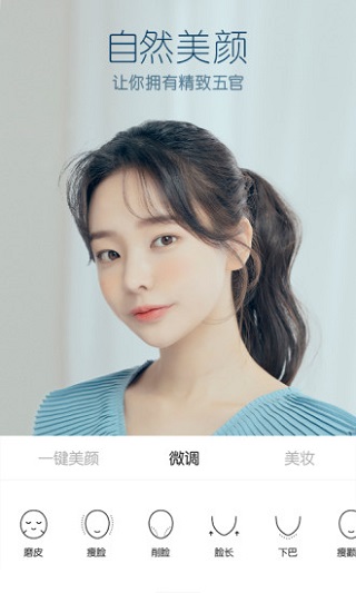 B612咔嘰美顏相機