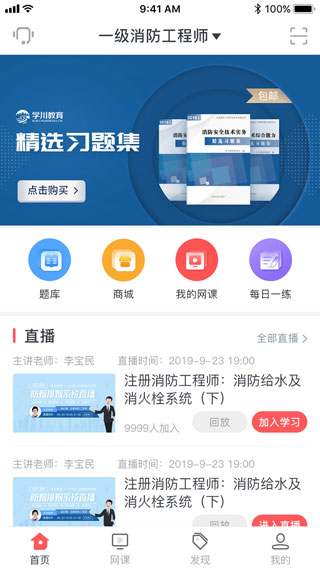 學川教育