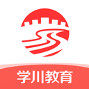 學川教育APP