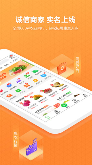 惠農(nóng)網(wǎng)手機版