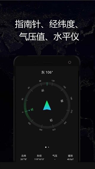 GPS實(shí)時海拔APP最新版