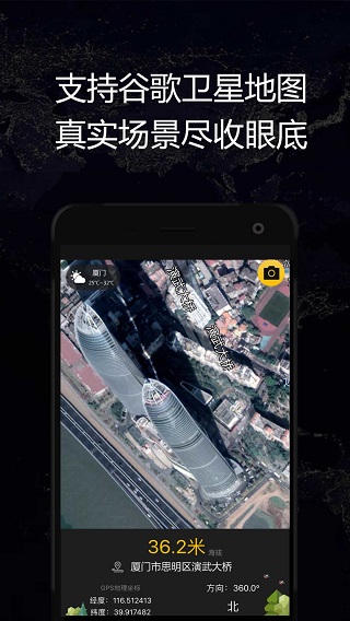 GPS實(shí)時海拔APP最新版