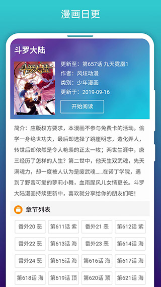 免費(fèi)漫畫(huà)閱站舊版本