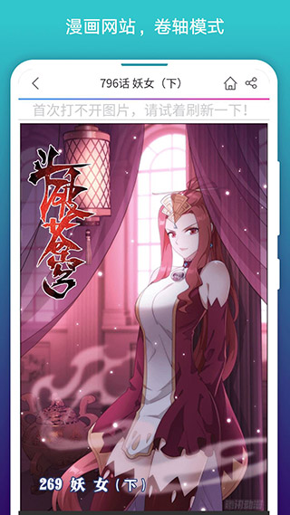 免費(fèi)漫畫(huà)閱站舊版本
