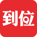 到位手機版 