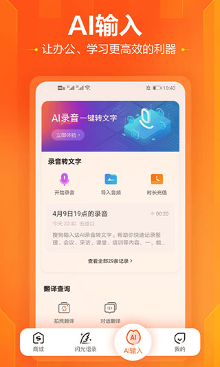 搜狗輸入法最新版