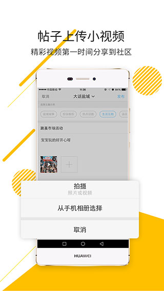 鹽城123網(wǎng)手機版