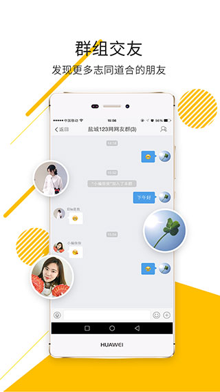鹽城123網(wǎng)手機版