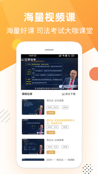 眾學(xué)無憂APP