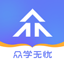 眾學(xué)無憂APP
