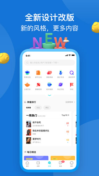 快點(diǎn)閱讀免費(fèi)版