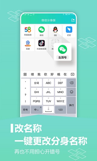 應(yīng)用分身版APP最新版
