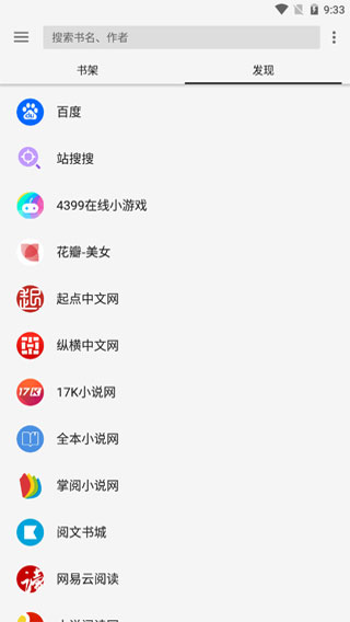 輕閱閱讀手機版
