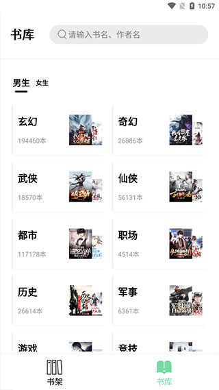 書(shū)香倉(cāng)庫(kù)APP最新版