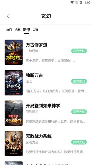 書(shū)香倉(cāng)庫(kù)APP最新版