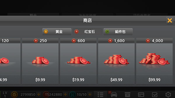 駕駛達(dá)人2如何解鎖全車(chē)輛