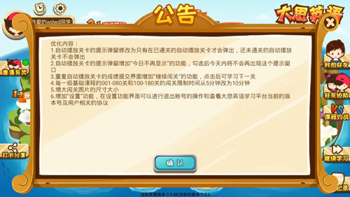 大思英語(yǔ)官方版