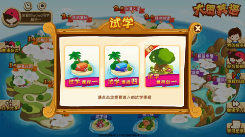 大思英語(yǔ)官方版