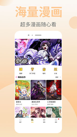 皮皮免費漫畫
