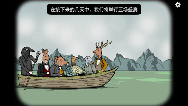銹湖旅館安卓中文版