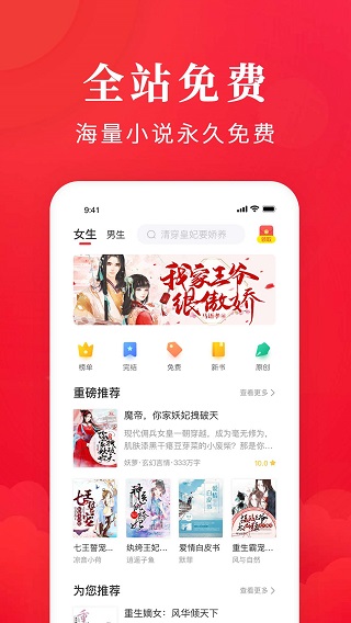 免費淘小說APP