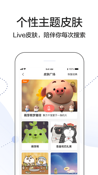 搜狗搜索手機版