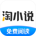 免費淘小說APP